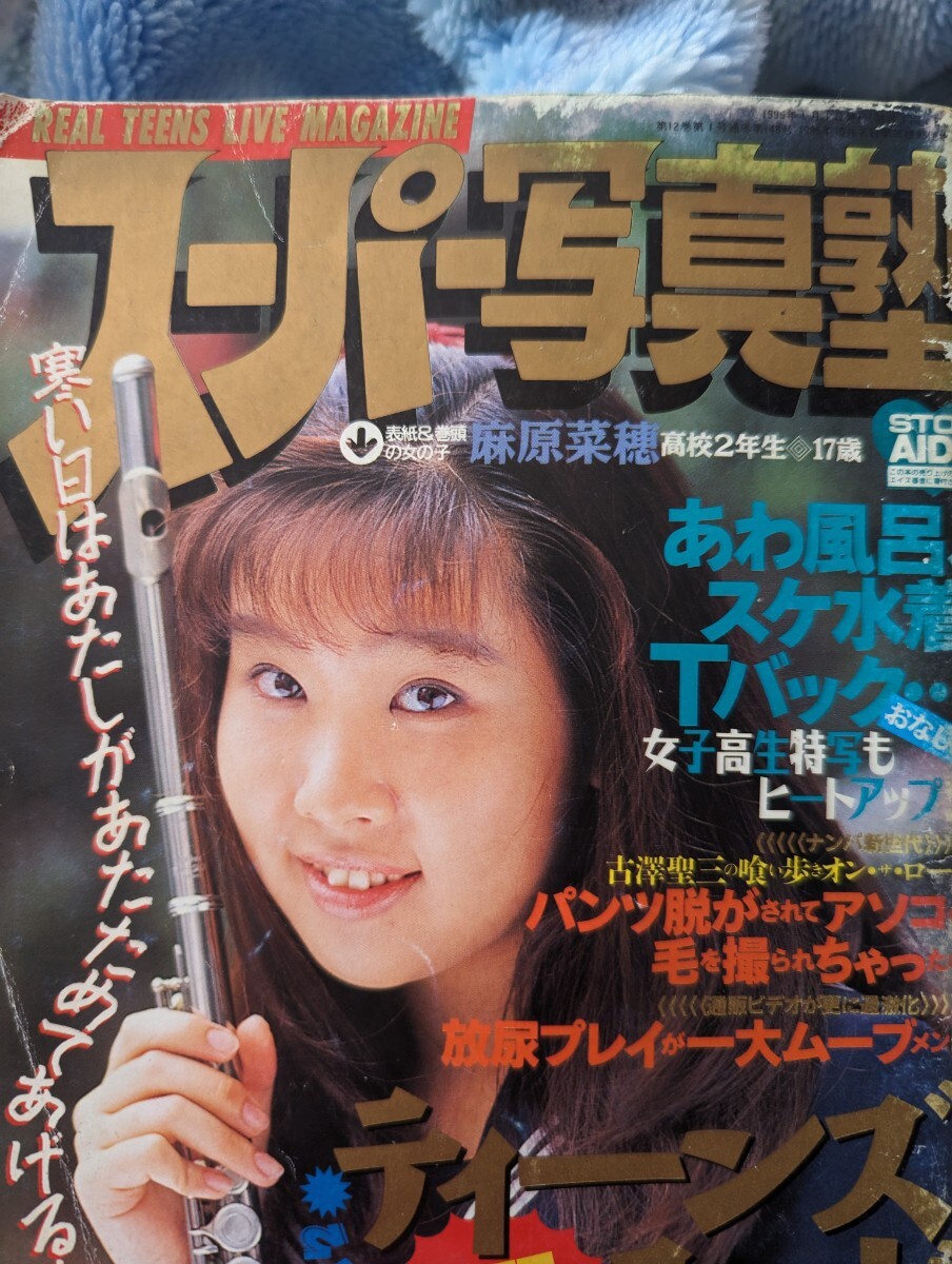 絶版 稀少本 スーパー写真塾 1995年 2月号 セーラーメイト 台風クラブ クラスメイトジュニア プチセラ Typhoon アクション写真塾 熱烈投稿(複数被写体)|売買されたオークション情報、Yahoo!オークション(旧ヤフオク!) の商品情報をアーカイブ公開 - オークファン(aucfan 絶版 稀少本 スーパー写真塾 1995年 2月号 セーラーメイト 台風クラブ クラスメイトジュニア プチセラ Typhoon アクション写真塾 熱烈投稿(複数被写体)|売買されたオークション情報、Yahoo!オークション(旧ヤフオク!) の商品情報をアーカイブ公開 - オークファン(aucfan