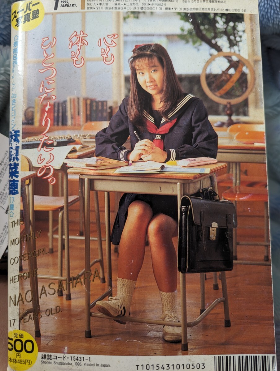絶版 稀少本 スーパー写真塾 1995年 2月号 セーラーメイト 台風クラブ クラスメイトジュニア プチセラ Typhoon アクション写真塾 熱烈投稿(複数被写体)|売買されたオークション情報、Yahoo!オークション(旧ヤフオク!) の商品情報をアーカイブ公開 - オークファン(aucfan 絶版 稀少本 スーパー写真塾 1995年 2月号 セーラーメイト 台風クラブ クラスメイトジュニア プチセラ Typhoon アクション写真塾 熱烈投稿(複数被写体)|売買されたオークション情報、Yahoo!オークション(旧ヤフオク!) の商品情報をアーカイブ公開 - オークファン(aucfan