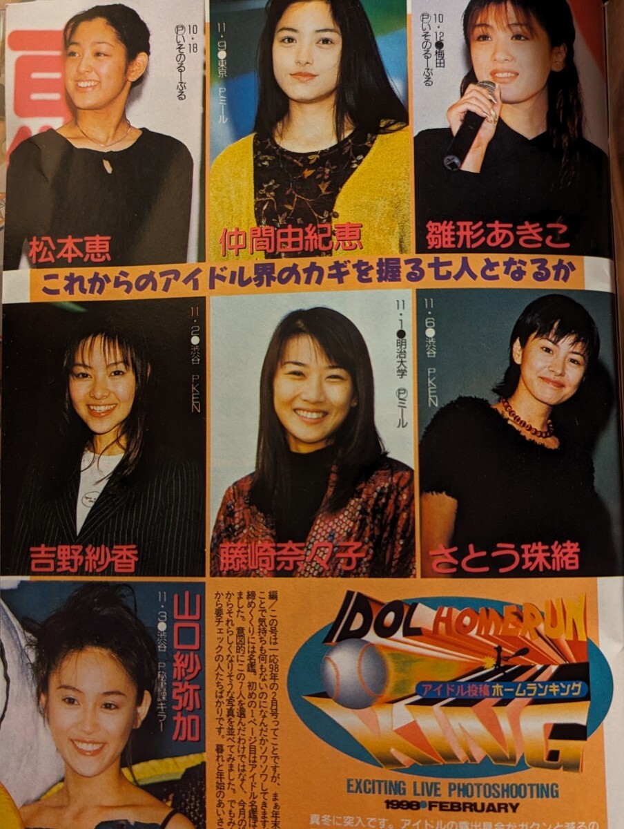 絶版 稀少本 スーパー写真塾 1998年 2月号 セーラーメイト 台風クラブ クラスメイトジュニア プチセラTyphoon アクション写真塾 熱烈投稿 item details | Yahoo! JAPAN Auction | One Map by FROM JAPAN 絶版 稀少本 スーパー写真塾 1998年 2月号 セーラーメイト 台風クラブ クラスメイトジュニア プチセラTyphoon アクション写真塾 熱烈投稿 item details | Yahoo! JAPAN Auction | One Map by FROM JAPAN