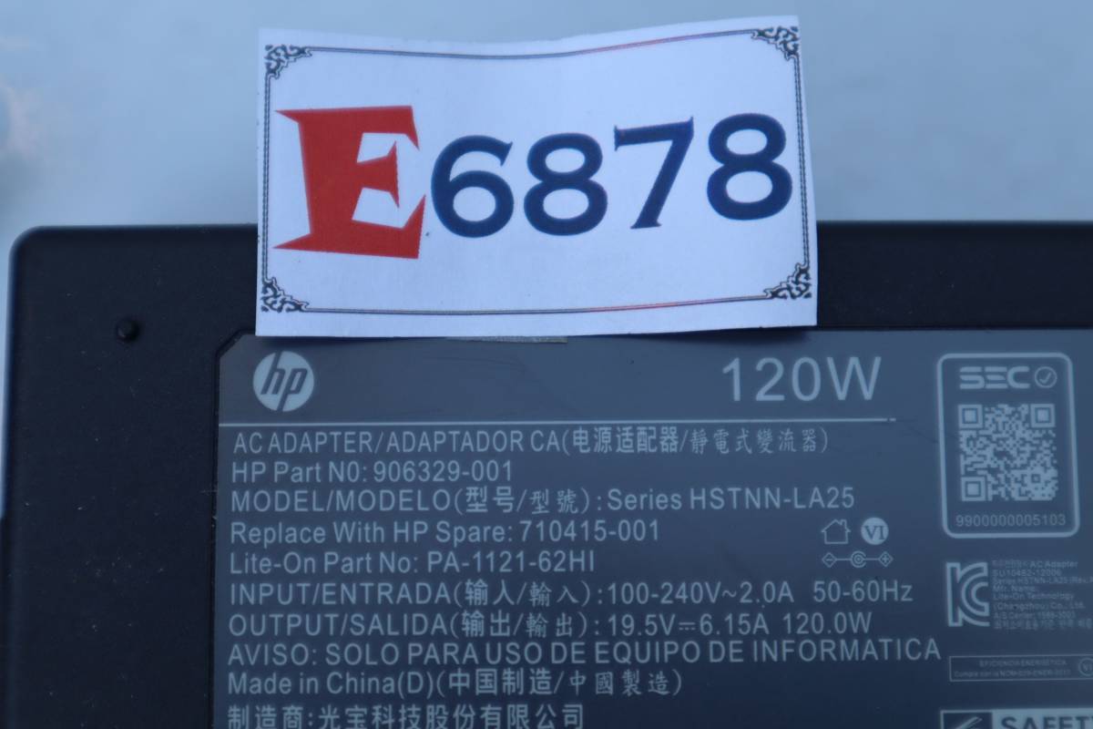 E6878(1th) L 【2個セット】★HP 純正 ★ACアダプター ★HSTNN-LA25 ★19.5V 6.15A 120W_画像4