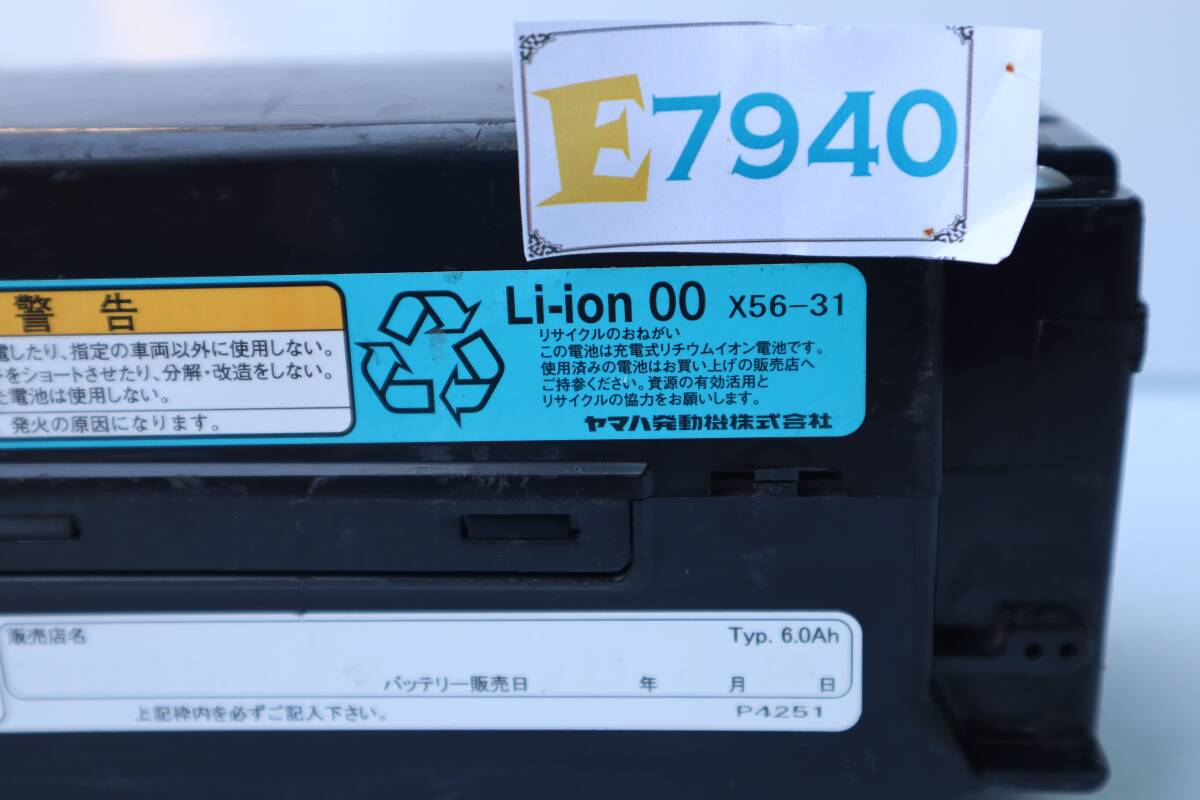 E7940 L ブリヂストン ヤマハ 兼用 電動自転車バッテリー リチウム 6.0Ａｈ X56-31 4点灯-3点灯_画像6