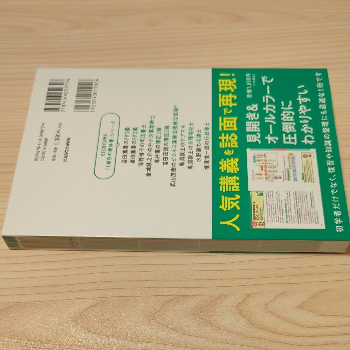 ゼロからスタート！澤井清治の社労士１冊目の教科書　２０２３年度版 澤井清治／著　ＬＥＣ東京リーガルマインド／監修