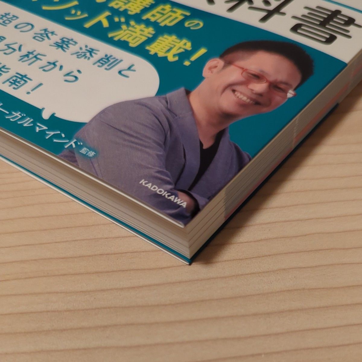 ゼロからスタート！金城順之介の中小企業診断士１冊目の教科書 金城順之介／著　ＬＥＣ東京リーガルマインド／監修