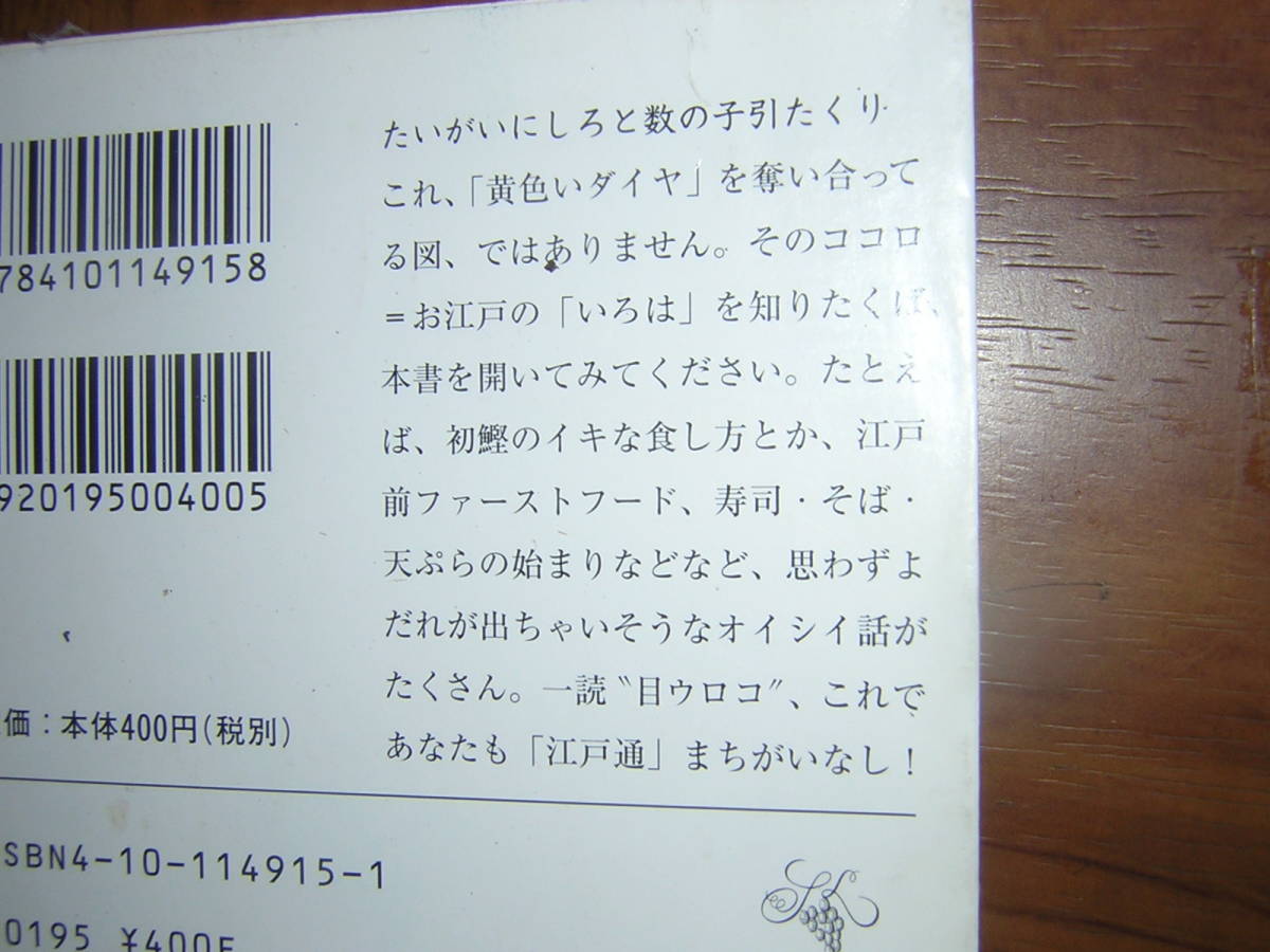 A9★送210円 除菌済/3WW【文庫コミック】大江戸美味草紙 酒道楽～食と遊びの歳時記/肴と花の歳時記★全3巻★ラズウェル細木の画像3