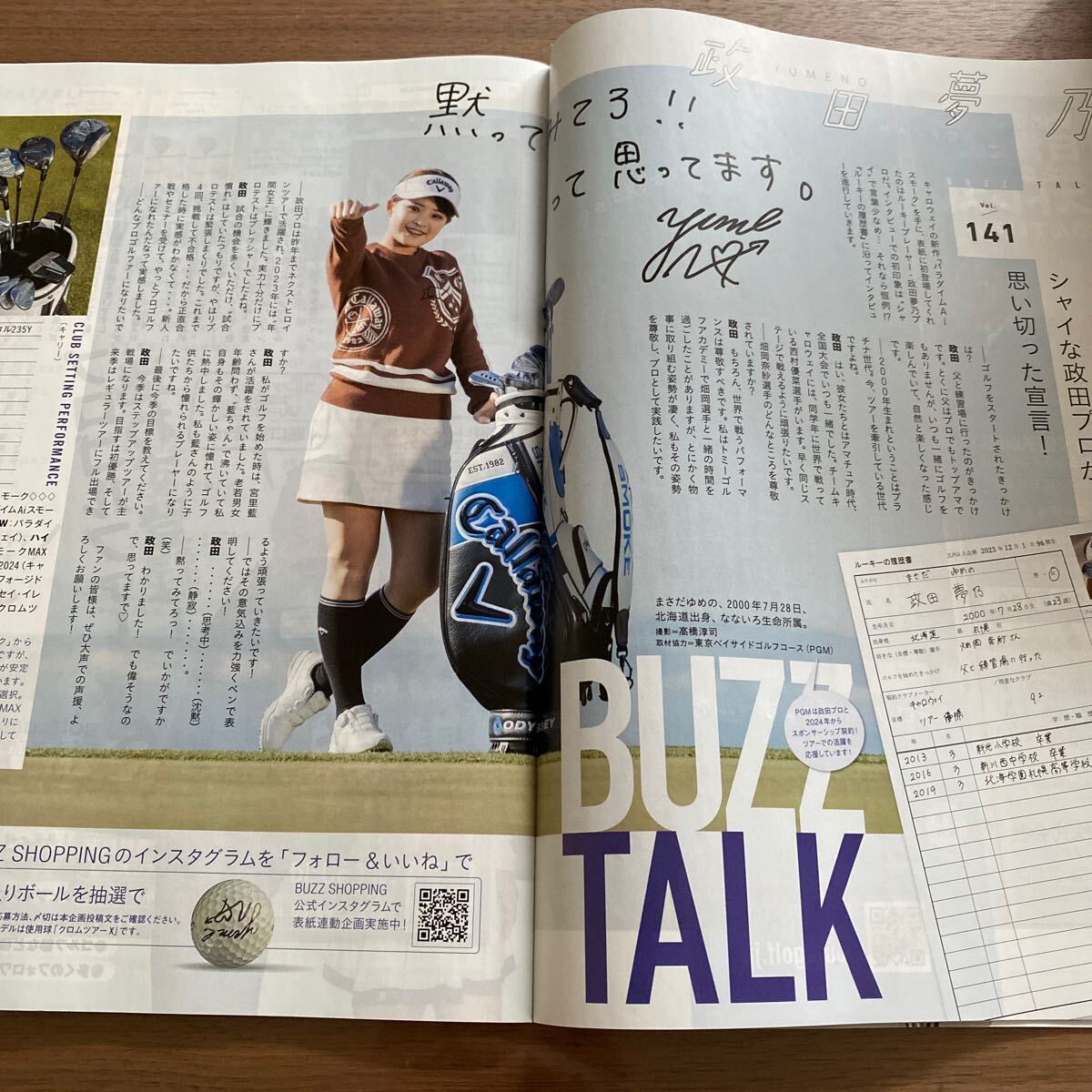 【同梱可 送料込 150円〜】政田夢乃 BUZZ GOLF 2024年 3-4月号Vol.141 バズゴルフの画像2
