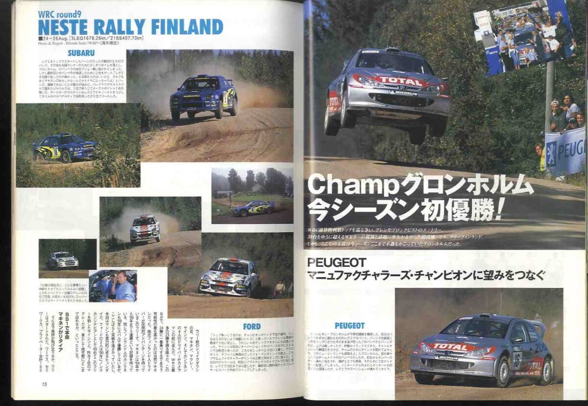 【c9236】01.11 PDプレイドライブ／日本初 グラベルインターラリー Rally in HOKKAIDO、WRCフィンランド、…_画像6