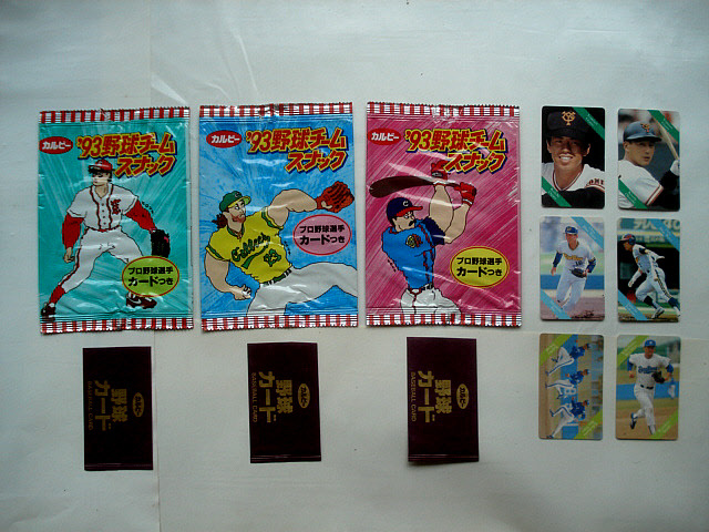 カルビー 1993年 野球チップス パッケージ 3種揃い 空袋 カード袋 カード6枚付属 野球チームスナック 最終出品の画像1