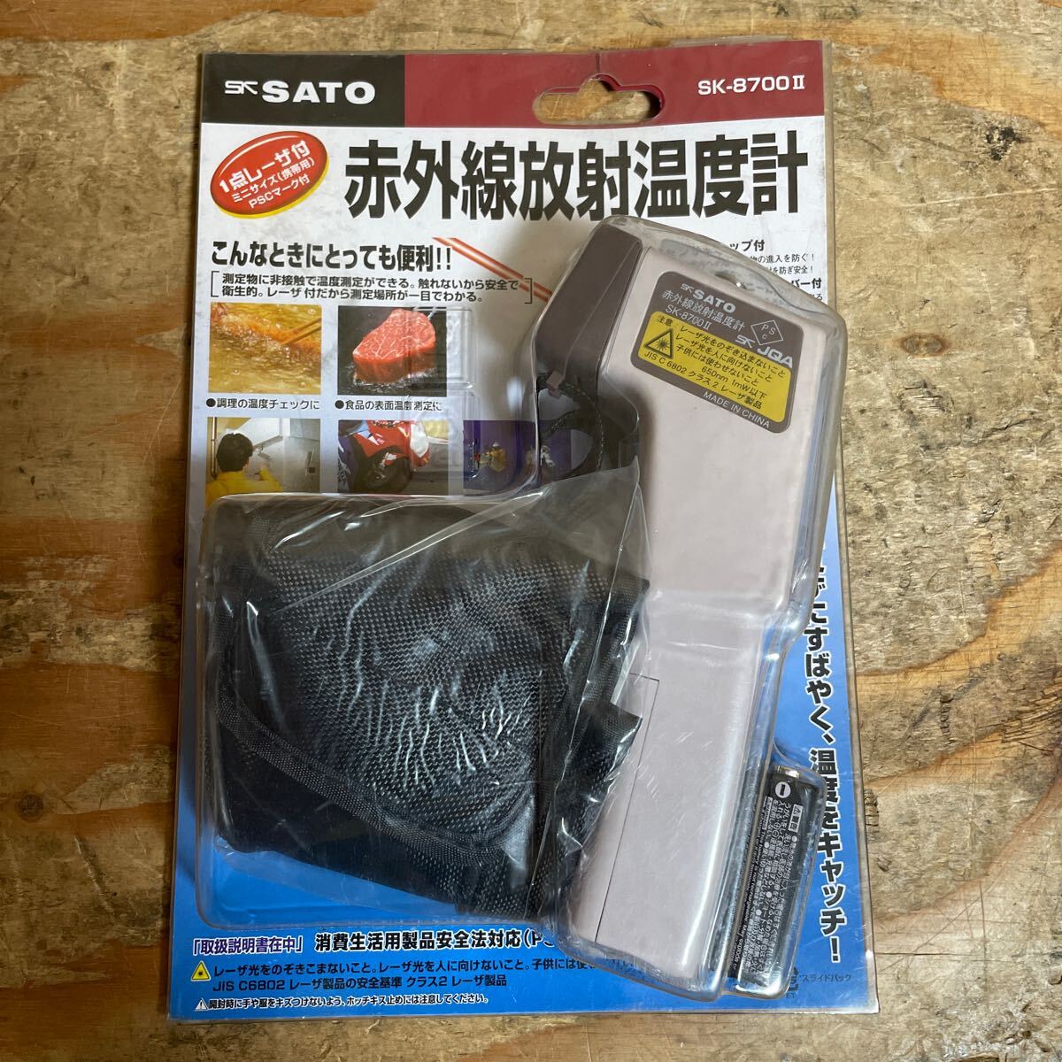 未使用品☆SATO 佐藤計量器製作所 赤外線放射温度計 SK-8700II 1点レーザー付 SK-8700I 2 測定範囲-20～315℃☆送料520☆レ+_画像1