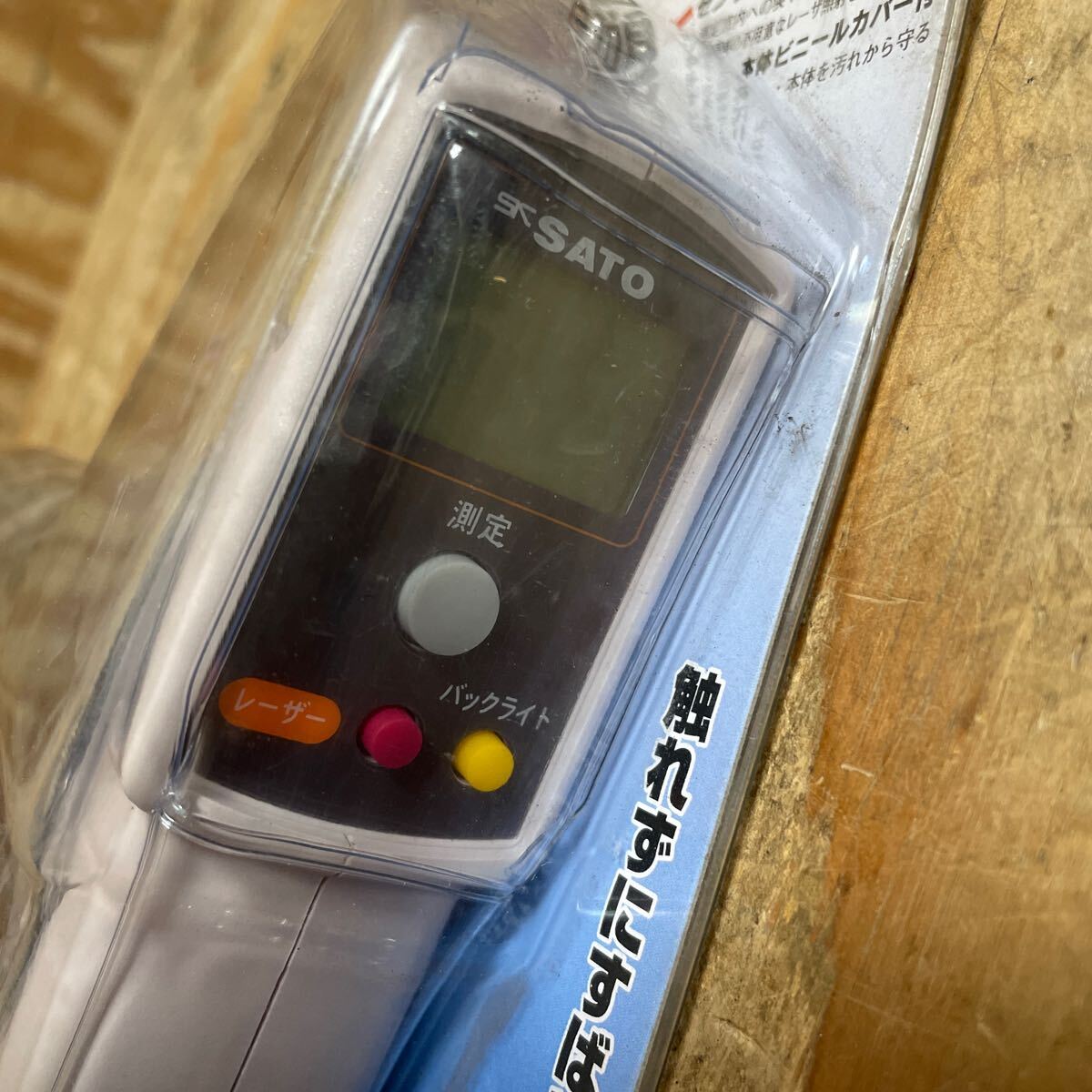 未使用品☆SATO 佐藤計量器製作所 赤外線放射温度計 SK-8700II 1点レーザー付 SK-8700I 2 測定範囲-20～315℃☆送料520☆レ+_画像6