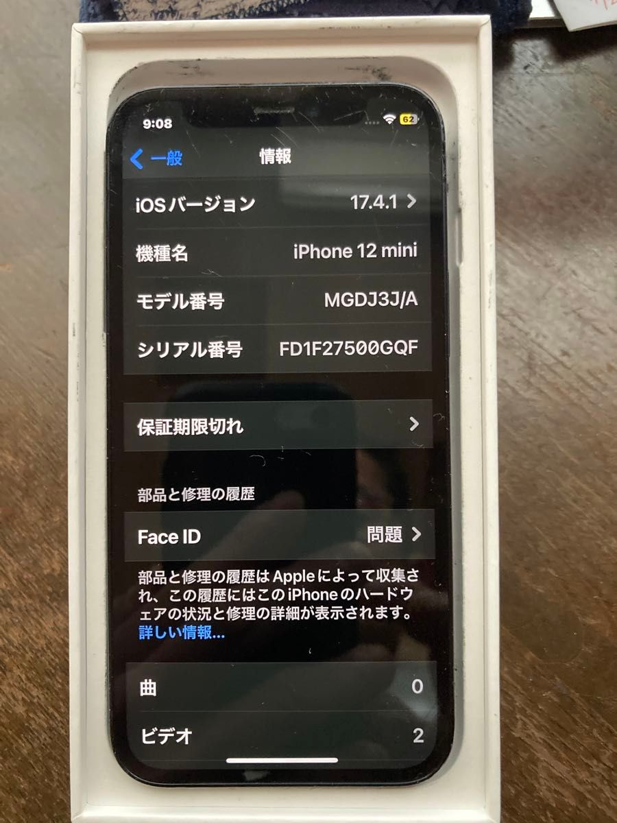 iPhone12mini ブラック 128GB SIMフリー ネコポス送料無料