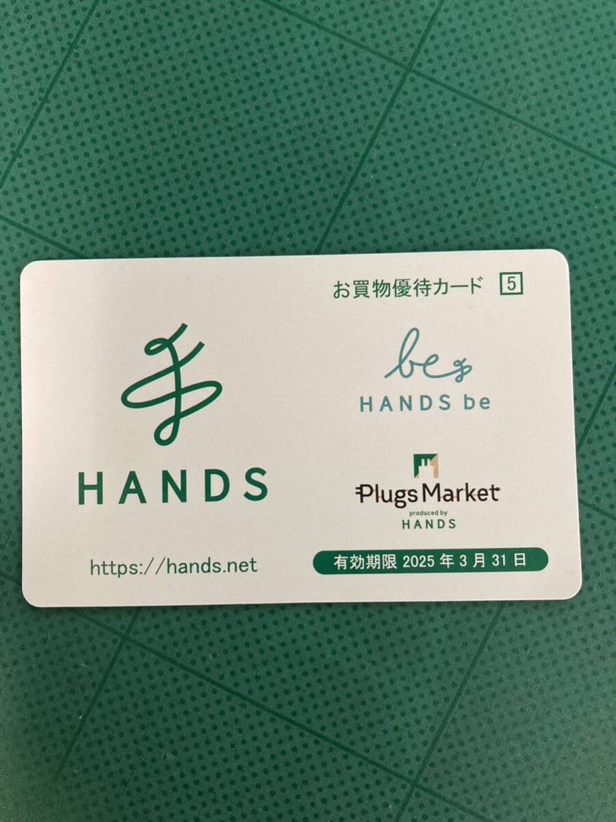 HANDS(ハンズ) お買い物優待カード 5%割引_画像1
