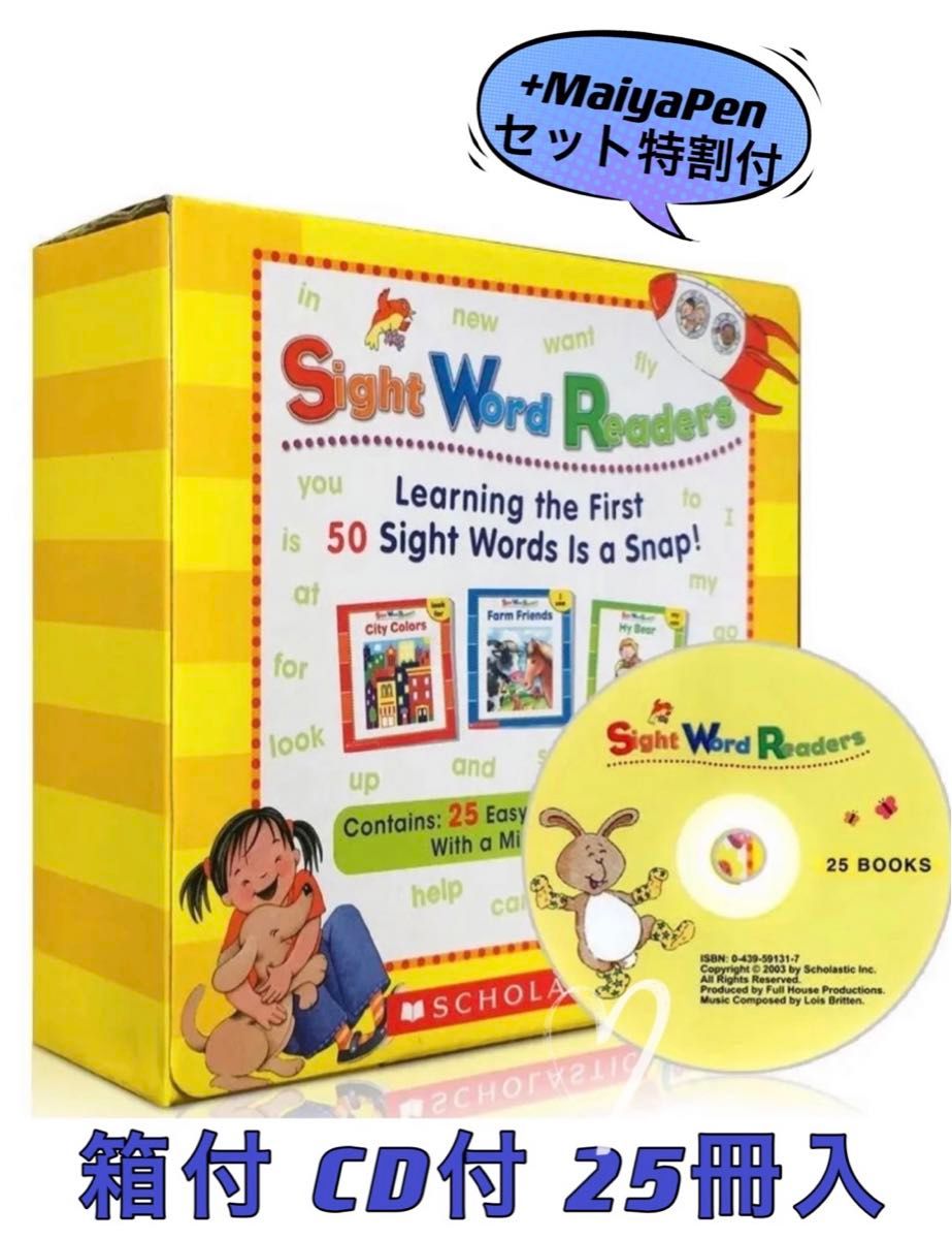 新品未開封 英語絵本 CD付 Sight Word Readers 25冊入 箱付 スカラスティック社 サイトワーズ 多聴多読