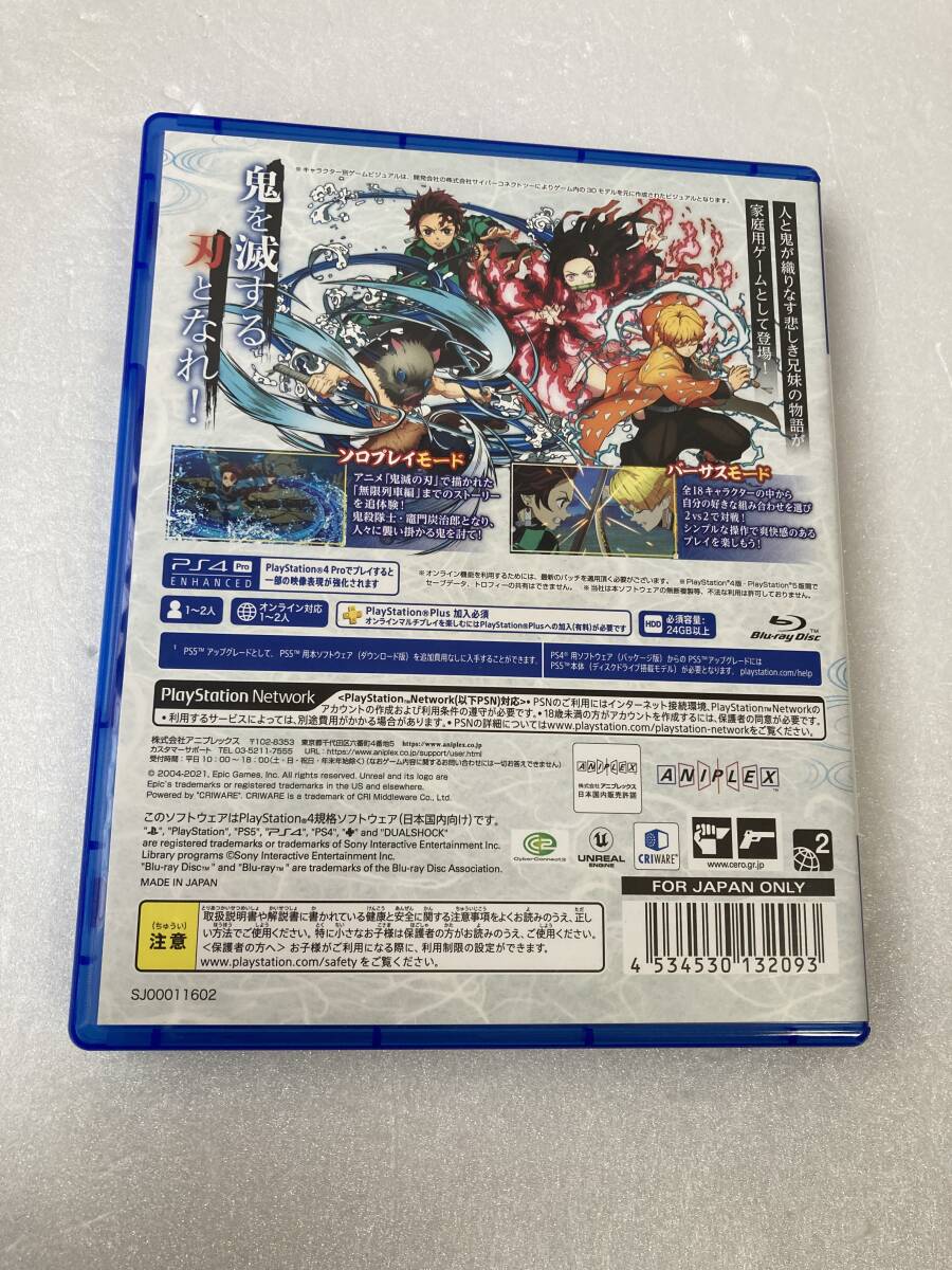 PS4 鬼滅の刃 ヒノカミ血風譚 送料無料_画像2