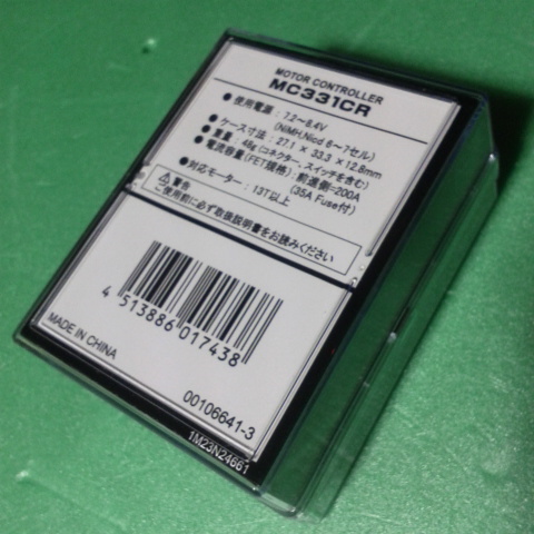 未使用 Futaba MC331CR ESC アンプ ブラシモーター バック付き スピードコントローラー スピコン フタバ TAMIYA YOKOMO バギー ツーリング_画像3