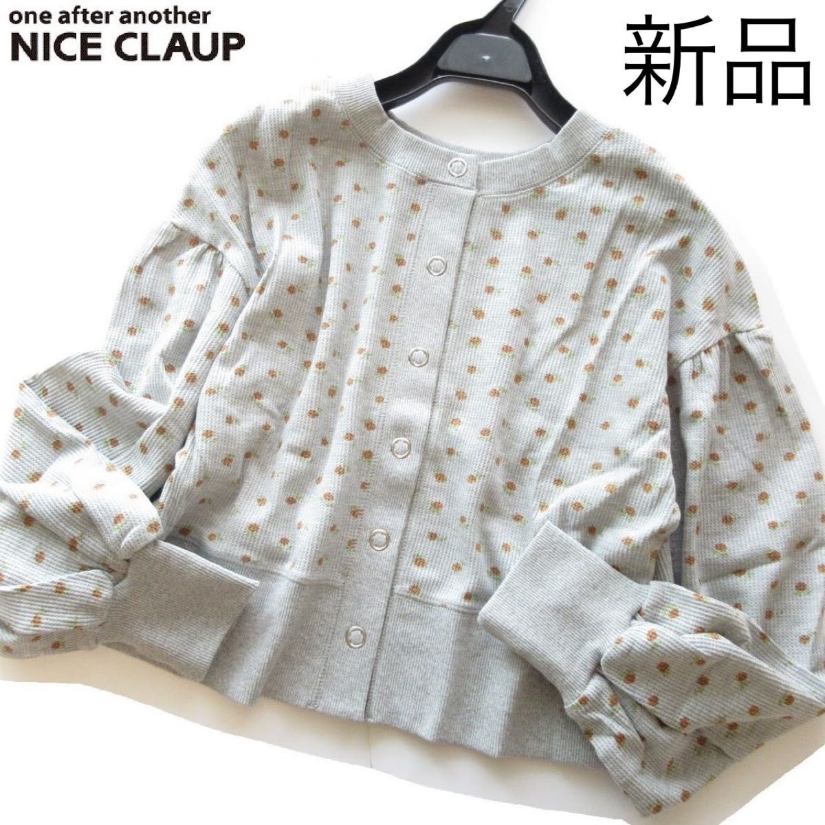 新品one after another NICE CLAUP 花柄ギャザー袖サーマルカーディガン/GR/ナイスクラップ