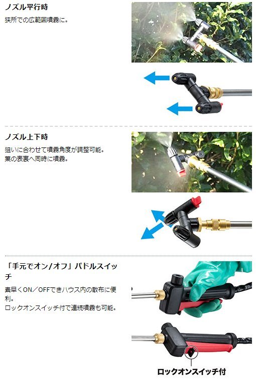 マキタ 18V 充電式噴霧器 MUS054DZ (本体のみ) [タンク容量5L/ 肩掛け式][バッテリ・充電器別売] ■安心のマキタ純正/新品/未使用■_画像3