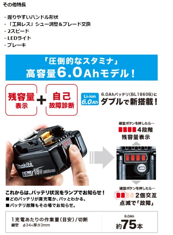 マキタ 18V 充電式レシプロソー JR187DZ本体+6.Ahバッテリー2本+充電器+ケース (JR187DRGX同等)■安心のマキタ純正/新品/未使用■_画像6