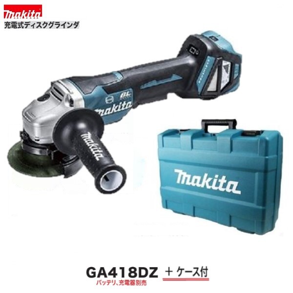 マキタ 100mm 18V 充電式ディスクグラインダ GA418DZ (本体+ケース) [パドルスイッチ]【ワイヤレス ユニット別売】■純正/新品/未使用■の画像1