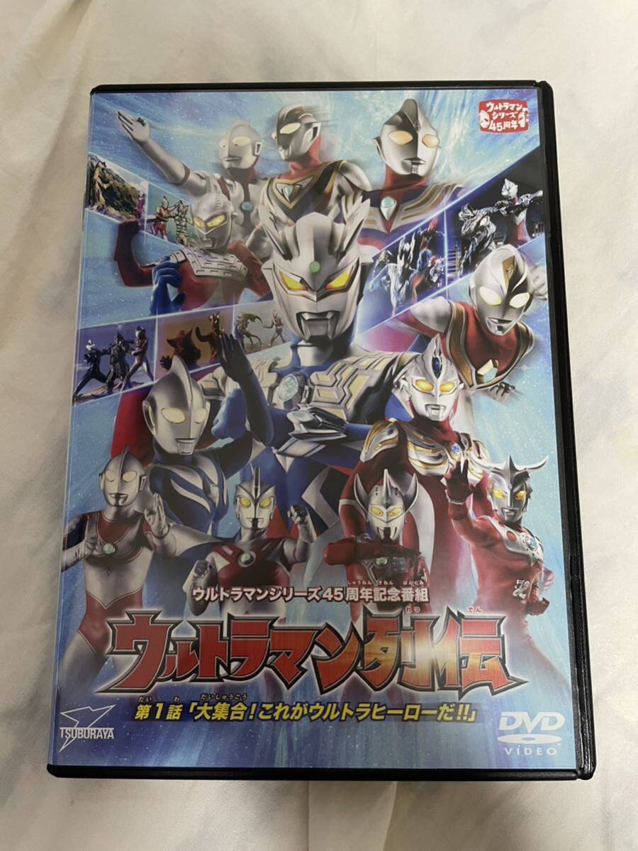 ウルトラマンシリーズ４５周年記念番組 ウルトラマン列伝 第１話 「大集合！ これがウルトラヒーローだ！！」 DVD_画像1