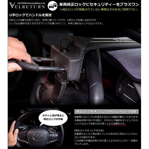 限定特価セール ハンドルロック 最強 盗難防止 車 ステアリングロック セキュリティ リレーアタック対策 グッズ RAV4 ハイエース RCW001の画像5