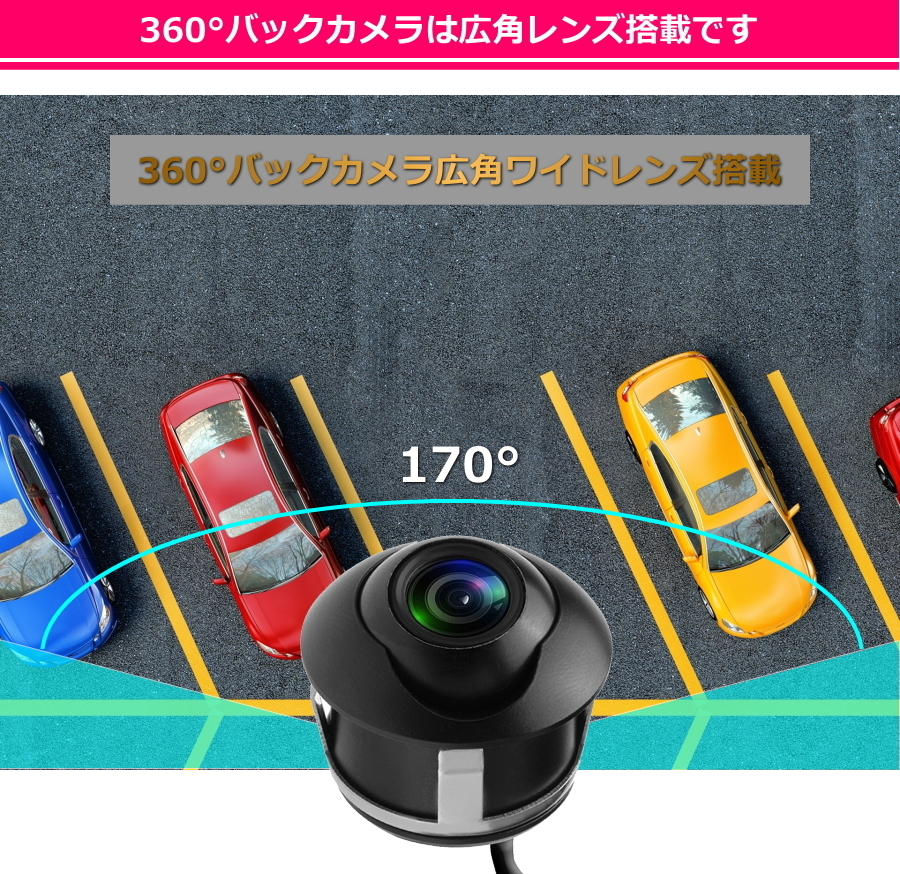 【送料無料】 バックカメラ バックカメラセット 360°回転 埋め込み式 12v 後付け フロントカメラ CCD 高画質 42万画素 広角レンズの画像5