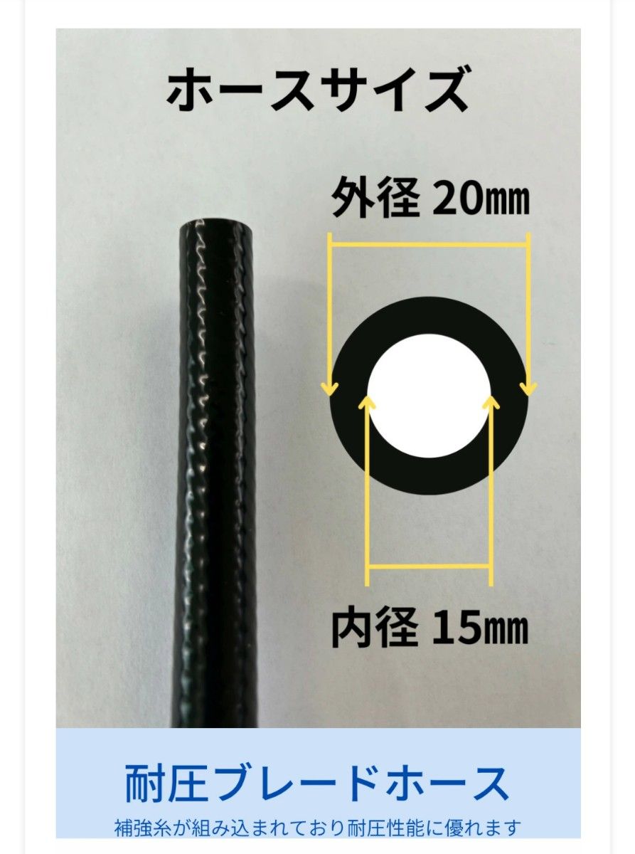 耐圧ホース 内径15mm × 外径20mm × 95cm  ブラック 福岡市