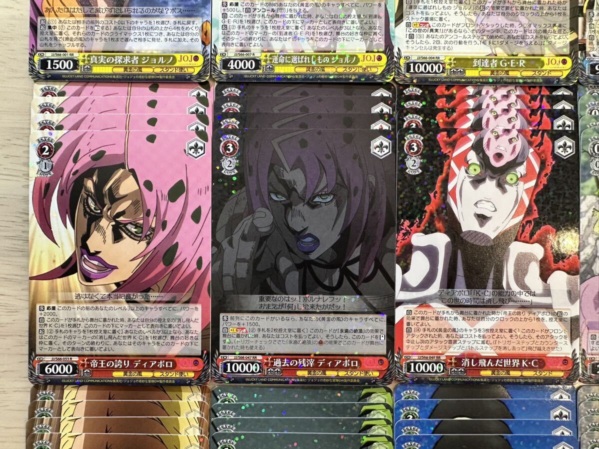 ヴァイスシュヴァルツ ジョジョまとめ売り R/RRフルコンプ32種各 ヴァイスシュヴァルツ ジョジョまとめ売り R/RRフルコンプ32種各