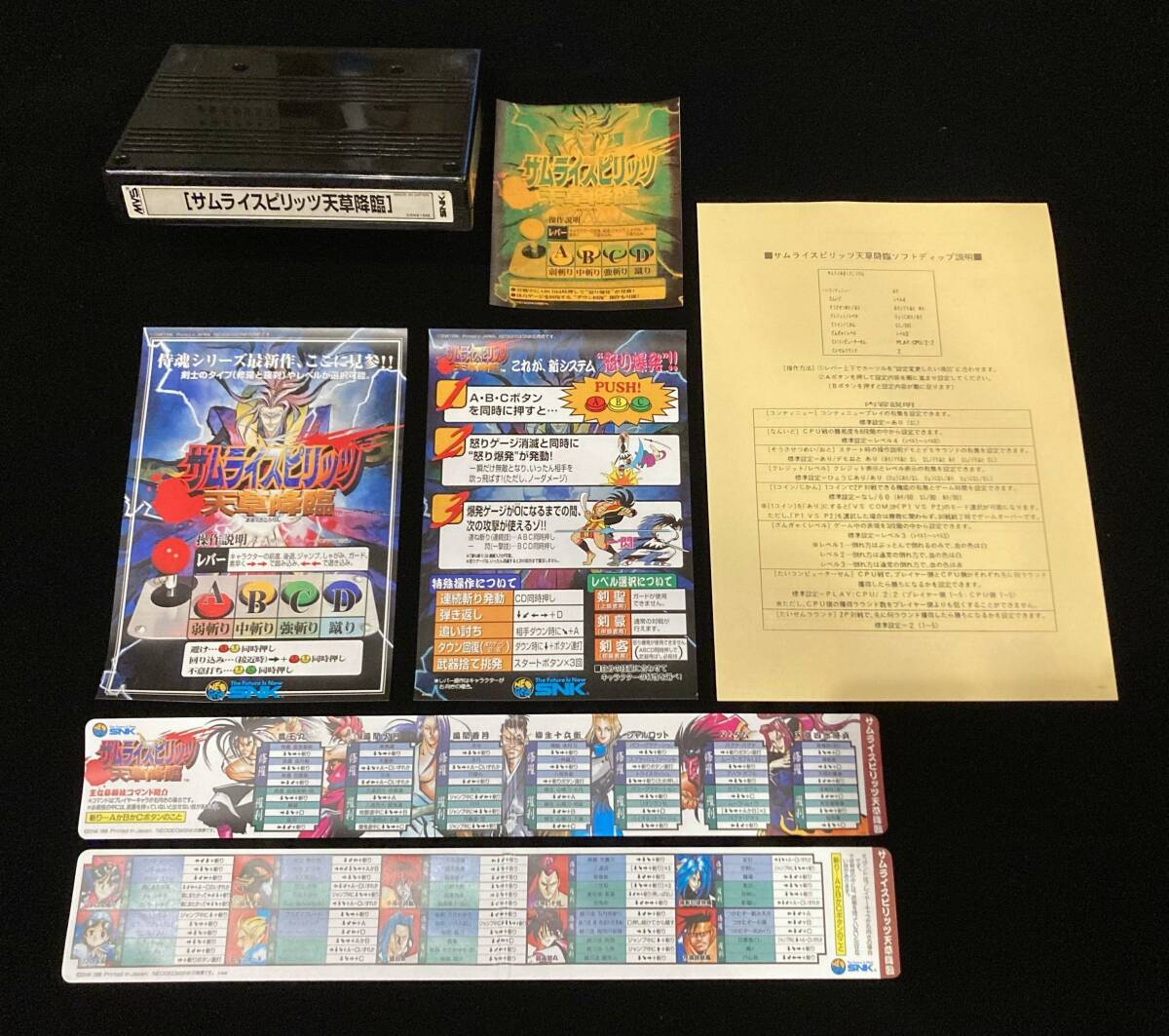 SNK / Neo geo Samurai Spirits heaven .../ SAMURAI SHODOWN 4 cartridge only 