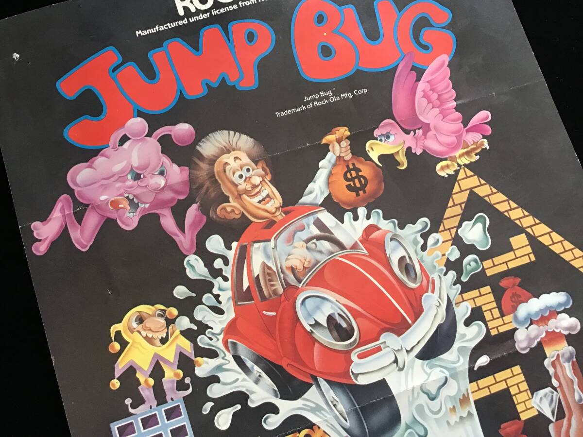 アルファ電子 豊栄産業 セガ / チラシ  ジャンプバグ / JUMP BUG  1981年の画像8