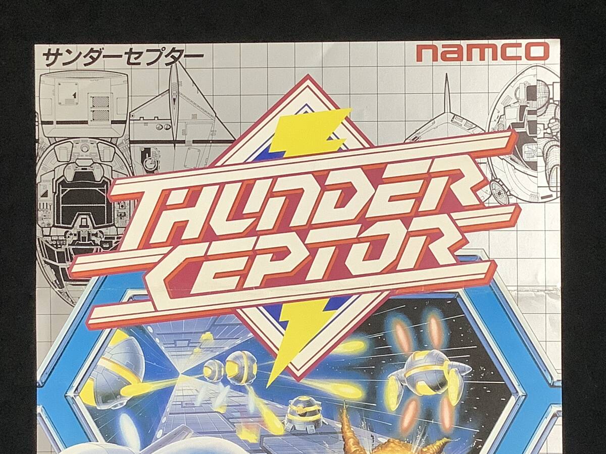  Namco / leaflet Thunder Scepter / THUNDER CEPTOR 1986 year 