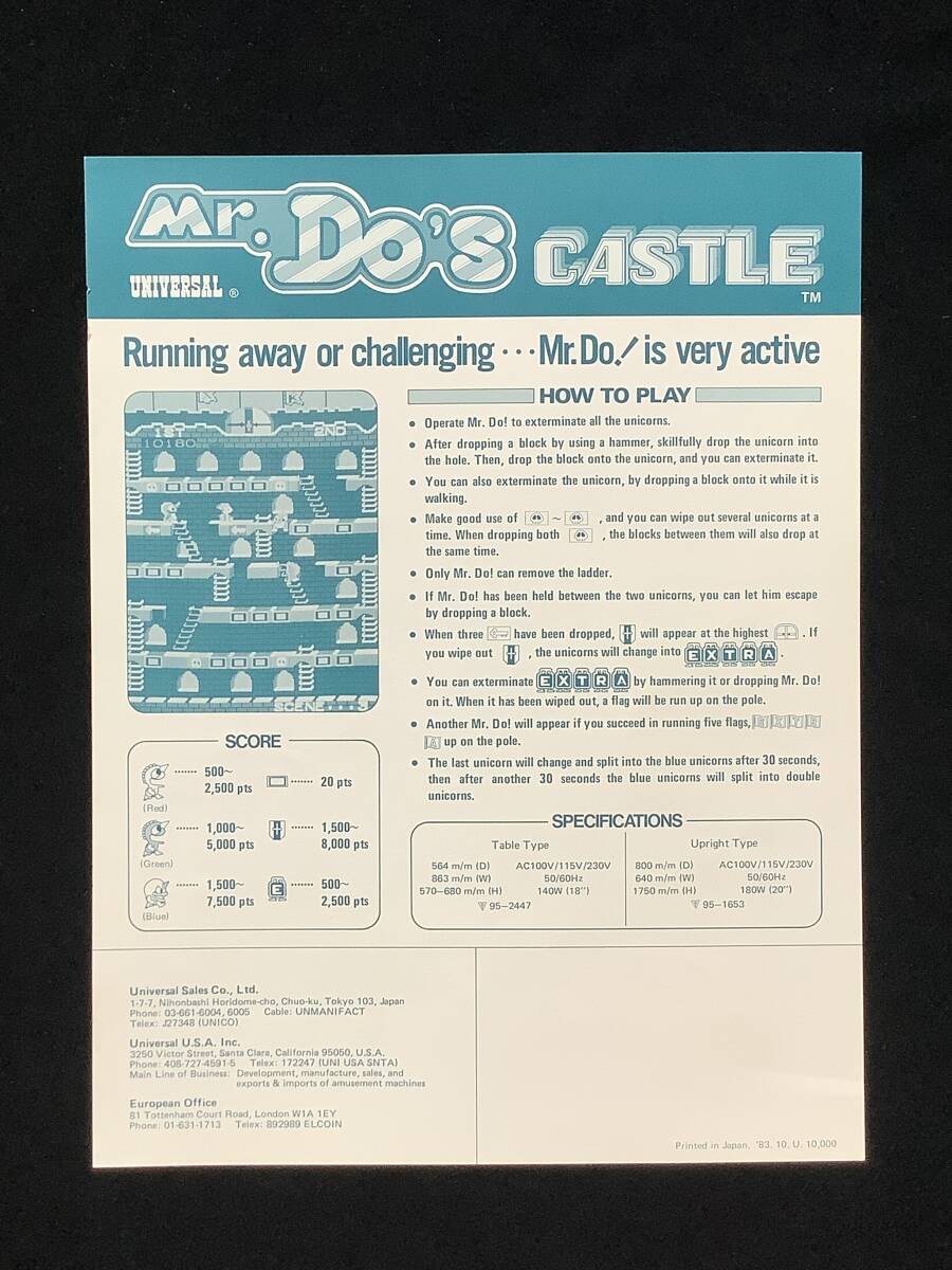 ユニバーサル / チラシ　　Mr.Do! Vs. ユニコーン / Mr.Do's Castle　　1983年_画像4