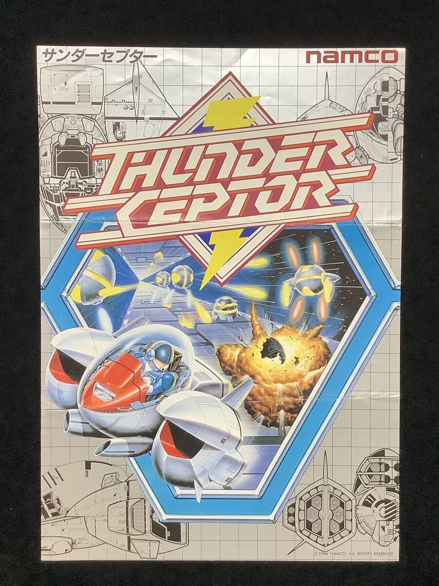  Namco / leaflet Thunder Scepter / THUNDER CEPTOR 1986 year 