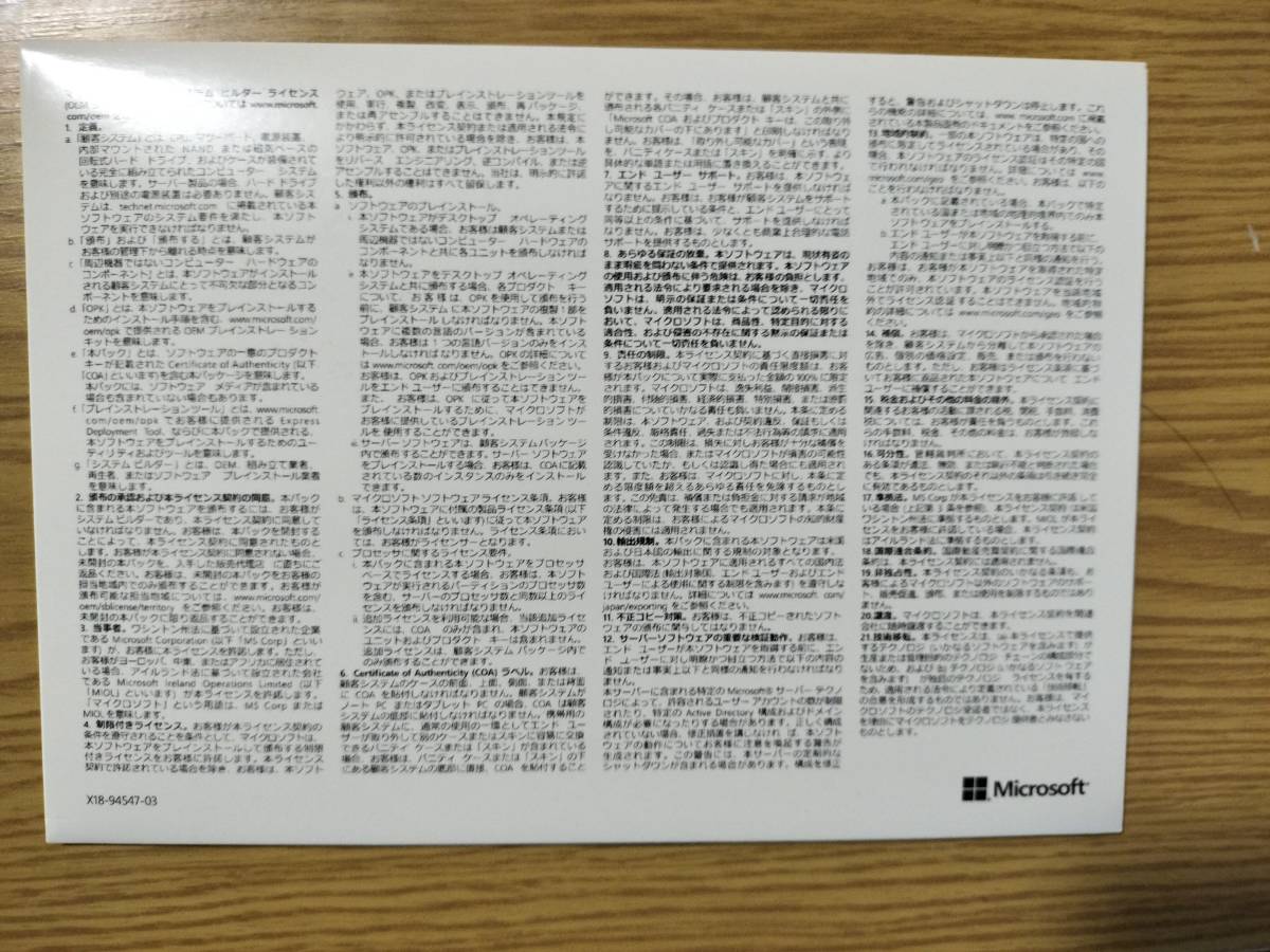 Windows 11 Pro DVD DSP版 日本語版【新品・送料無料】の画像2