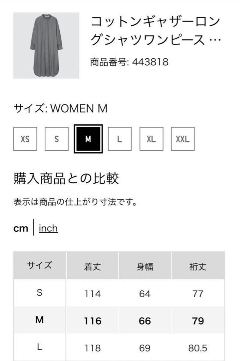 UNIQLO ユニクロ コットンギャザーロングシャツワンピース タグ UNIQLO ユニクロ コットンギャザーロングシャツワンピース タグ