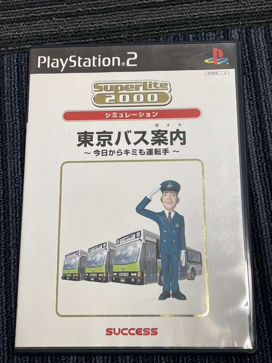 【PS2】 東京バス案内 中古　取説付き