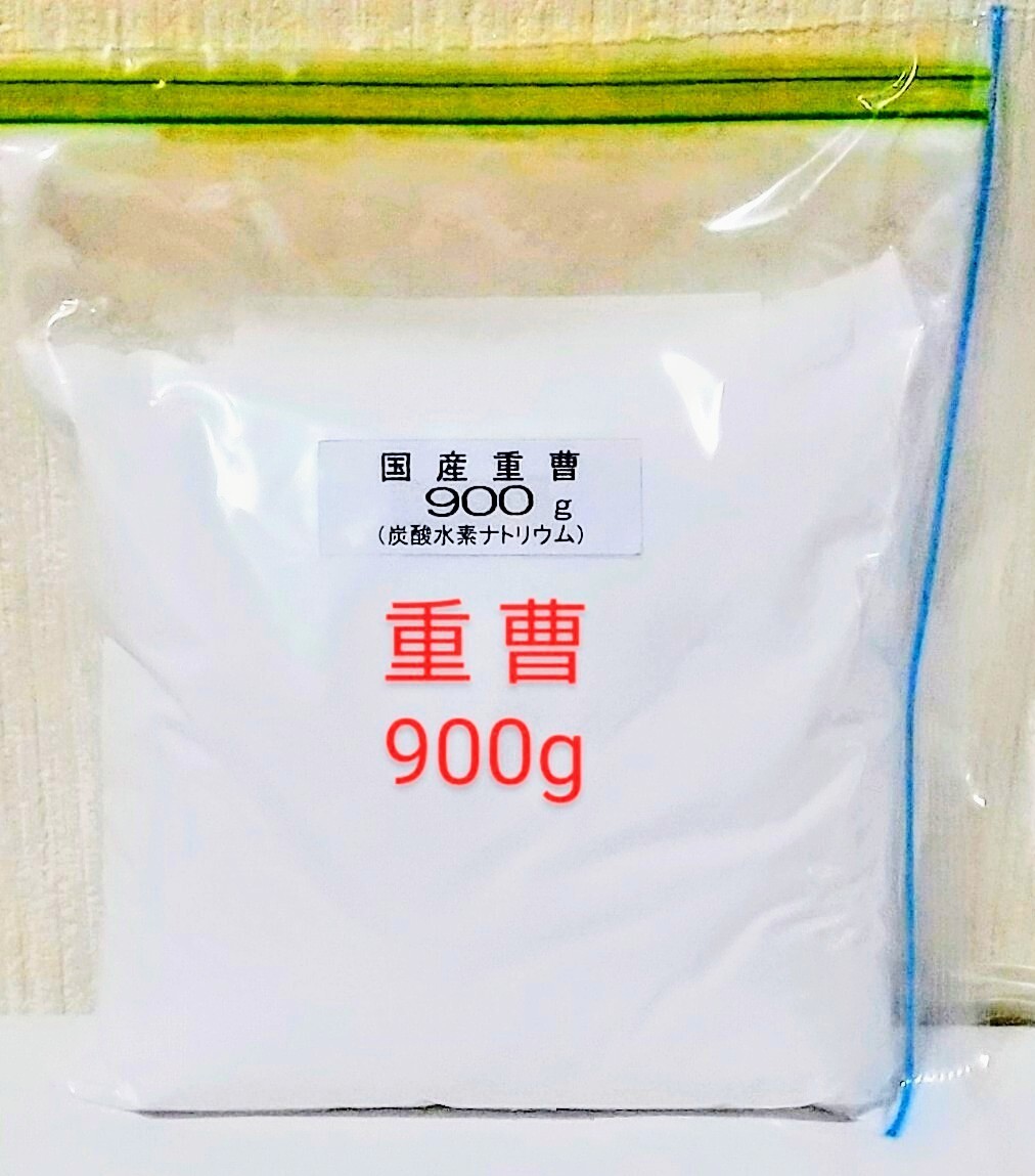 国産重曹（ハイグレード）900g【小分け商品】の画像2