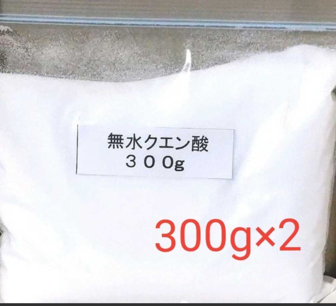 国産重曹900g&無水クエン酸600gセット【小分け】