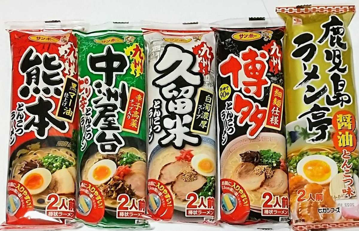 九州のご当地棒ラーメン♪５種類10食セットの画像1
