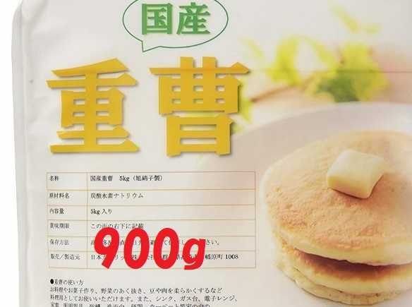 国産重曹（ハイグレード）900g【小分け商品】の画像1