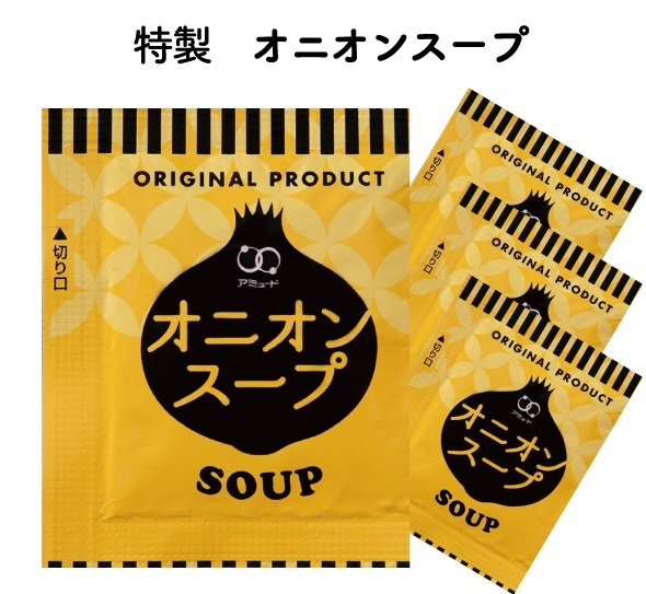 便利なスープ3種類セット ★各50食の150食セット_画像3
