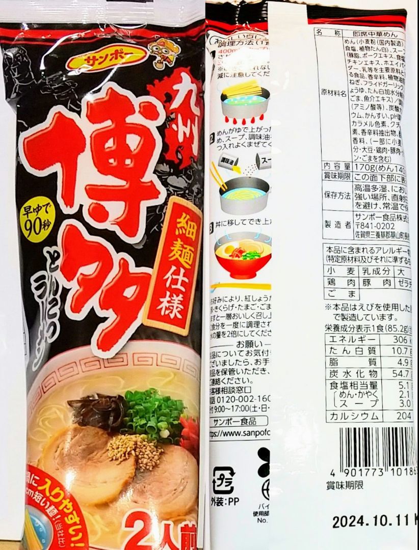 九州のご当地とんこつラーメン♪５種類10食セットの画像5