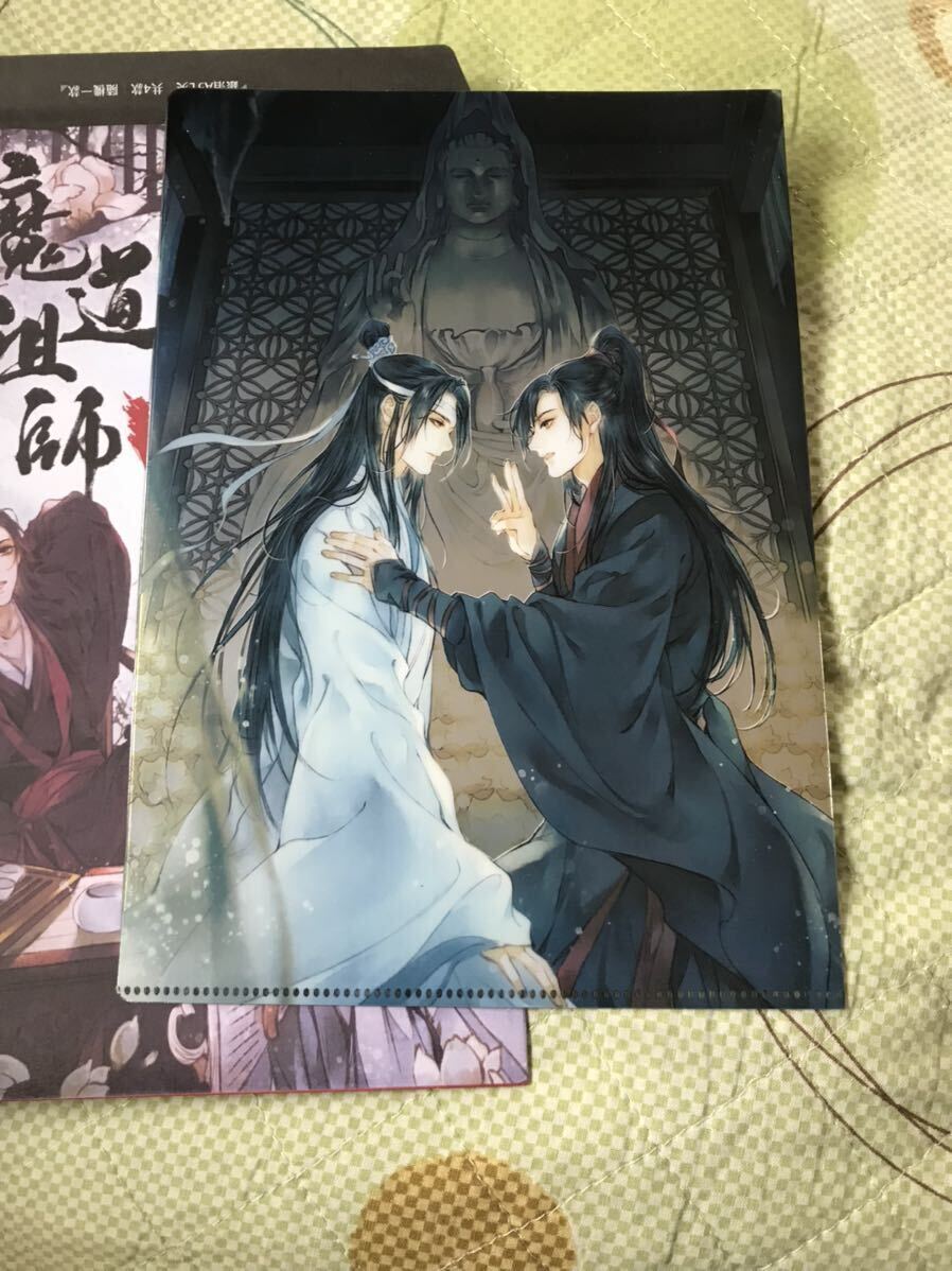 未使用 魔道祖師 特典 クリアファイル 中国 台湾 ②_画像1