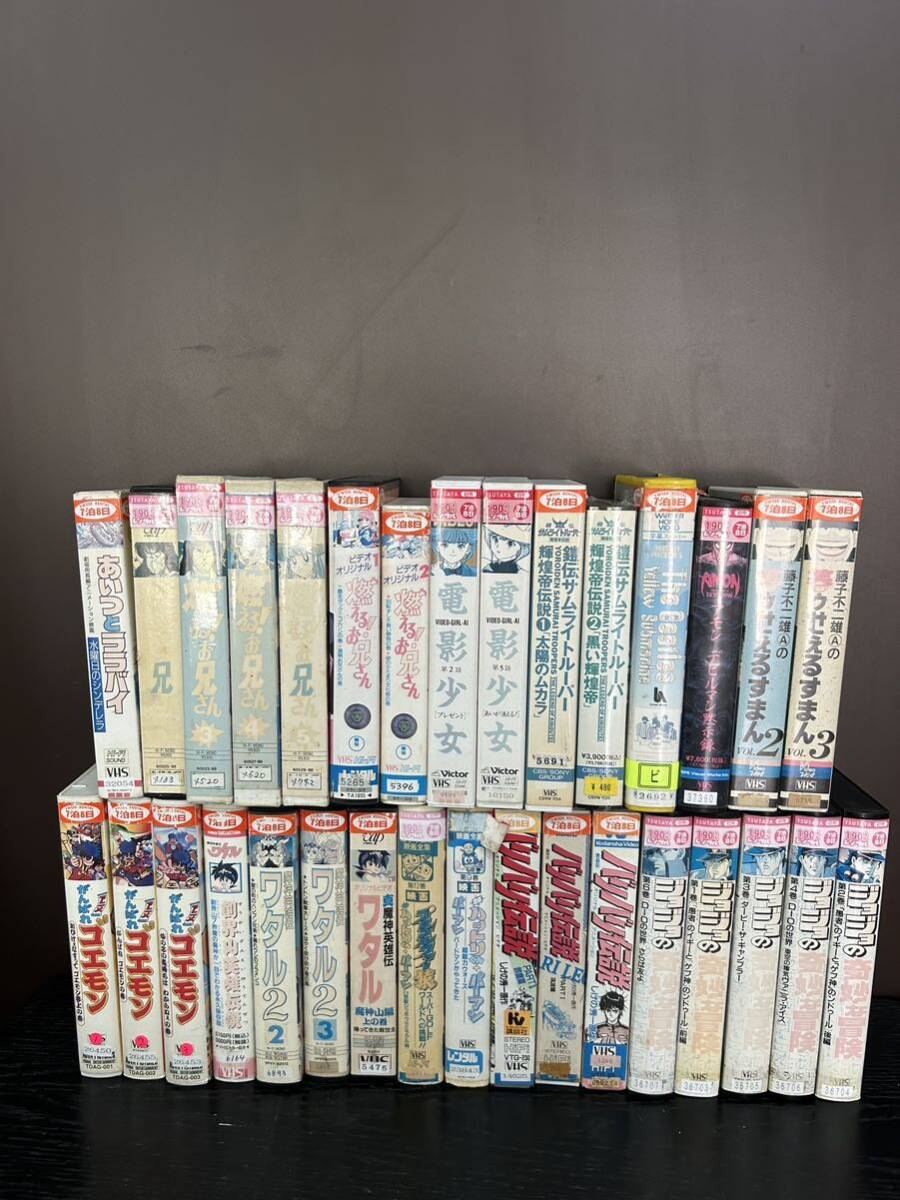 激レア アニメ VHS ビデオテープ まとめ売り1の画像1