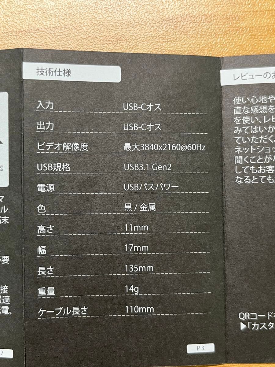 【美品】Ezo USB-C to USB-C 13.5cm データ転送10Gbps 高速PD充電100W Thunderbolt3