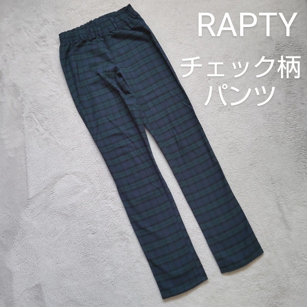 RAPTY ラプティ ストレート スキニー パンツ チェック柄 グリーン 緑 M ストレッチ カジュアル 