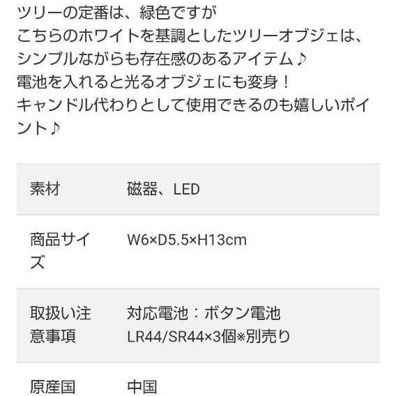 新品 クリスマス ツリー ライト オブジェ 白 インテリア オブジェ サンタクロース トナカイ ライト 雑貨 小物 卓上 置物