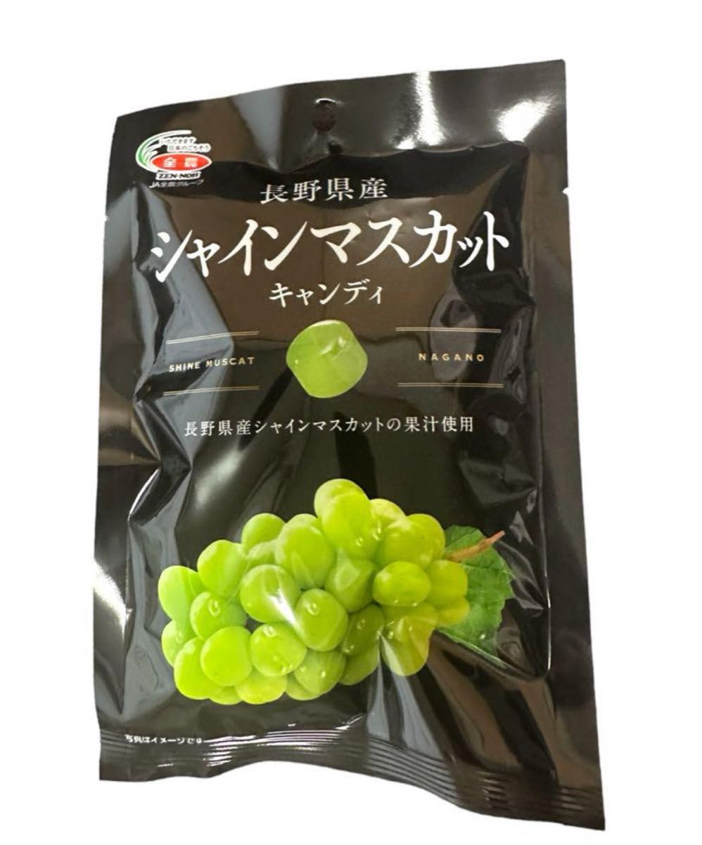 新品未開封　長野県産　シャインマスカットキャンディ3袋セット