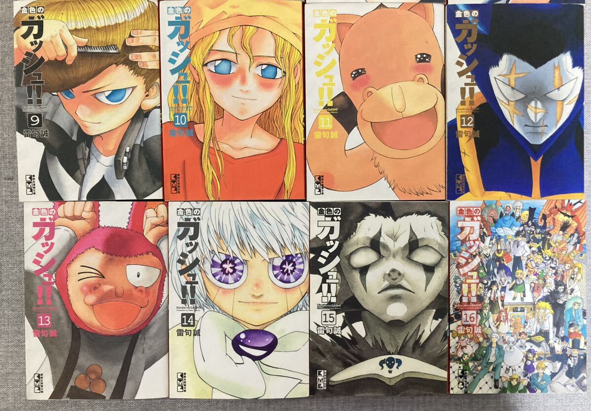美品 金色のガッシュベル 文庫版 全巻 完結 1〜16巻 雷句誠 美品 金色のガッシュベル 文庫版 全巻 完結 1〜16巻 雷句誠