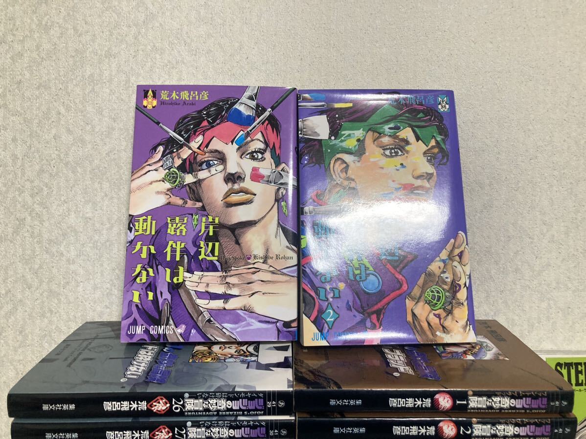 超大人気漫画 ジョジョの奇妙な冒険 1〜8部 文庫版 1〜7部まで 超大人気漫画 ジョジョの奇妙な冒険 1〜8部 文庫版 1〜7部まで