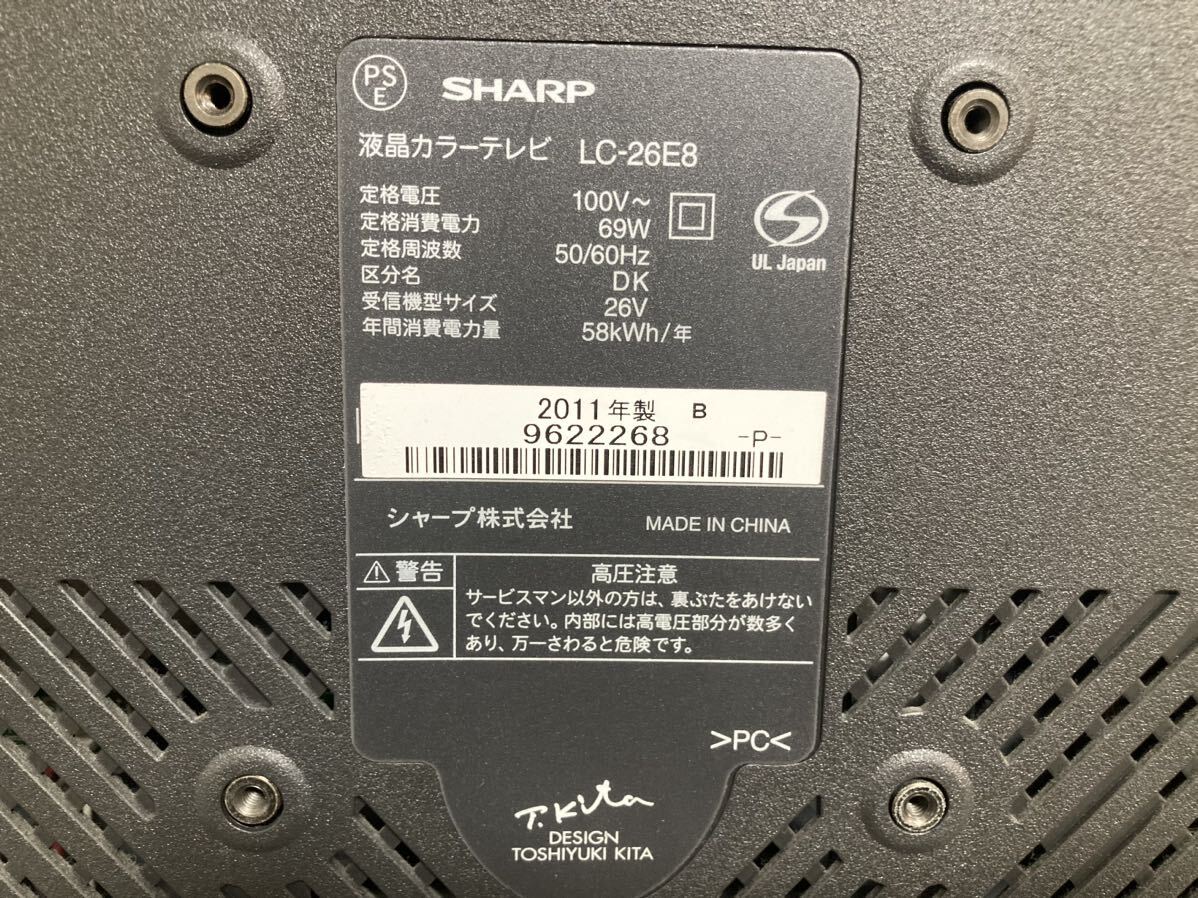 新生活応援価格 シャープ AQUOS 26型 液晶テレビ AQUOS LC-26E8 新生活応援価格 シャープ AQUOS 26型 液晶テレビ AQUOS LC-26E8